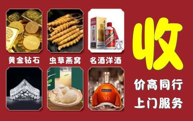 益阳市回收烟酒