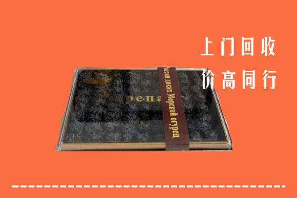 益阳市回收礼盒海参