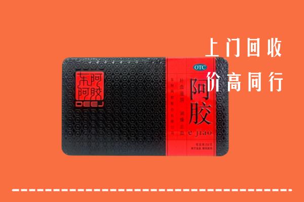 益阳市回收阿胶
